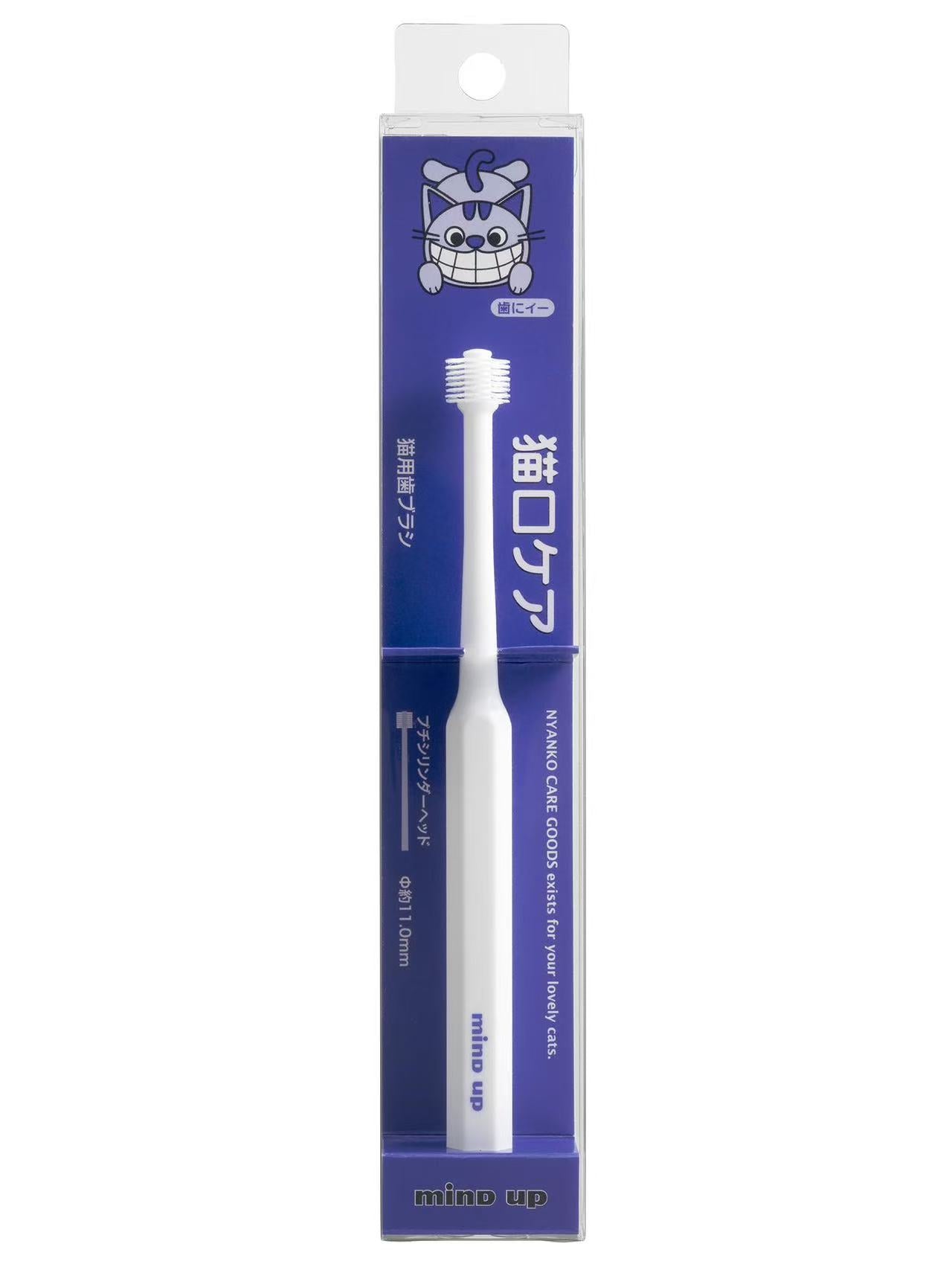 White cat toothbrush with packaging featuring a cartoon character on a white background